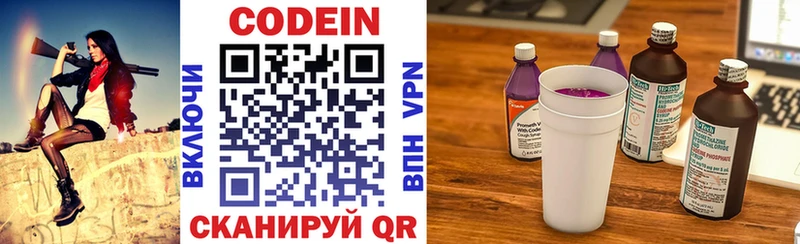 Codein Purple Drank купить закладку это состав Солигалич
