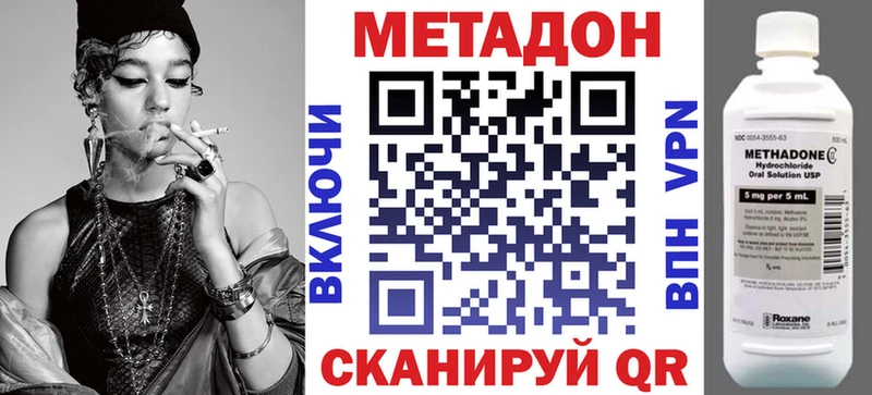 Метадон белоснежный  Солигалич 
